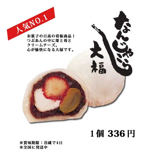 Daifuku1